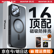 爵士駝【磨砂磁吸】適用iphone16pro手機(jī)殼蘋(píng)果16promax新款防摔殼保護(hù)套防指紋超薄16plus散熱男女款 【熱銷(xiāo)款】磨砂黑 蘋(píng)果16promax