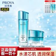 珀萊雅（PROYA）旗艦正品護膚套裝水乳洗面奶精華水漾芯肌補水保濕全套禮物送老婆 倍潤2件套:水150ml+霜50g