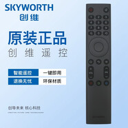 創(chuàng)維原裝酷開(kāi)電視機(jī)遙控器YK-6400J 32/40/43/45/50/55/58/65G50/H5/H6/H9S