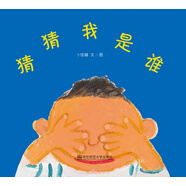 猜猜我是誰/猜猜我有多聰明 卜佳媚
