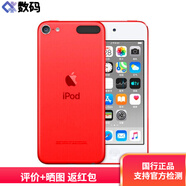蘋果Apple 2019款第七代 iPod touch7 MP3/4 游戲/音樂(lè)播放器 /上網(wǎng) 二手99新--紅色 256G