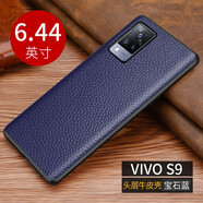 后蓋者 適用vivoS9手機(jī)殼真皮牛皮三星VIVO S9手機(jī)保護(hù)套5G版全包商務(wù)防摔牛皮套軟外殼 vivoS9【荔枝紋背殼】寶石藍(lán)
