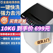 申花洗衣機全自動(dòng)波輪家用小型宿舍租房尾貨機智能大容量洗脫一體 10KG【強電機+自潔桶+風(fēng)干+預約+藍光】