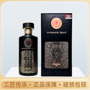 潭酒糧食白酒 53度 500mL 1瓶 大匠為工匠傳承