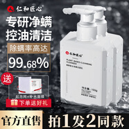仁和匠心 植物復合凈顏潔面乳洗面奶男士控油凈螨潔面乳清潔毛孔男女通用 潔面乳2瓶+面膜1片+起泡網(wǎng)