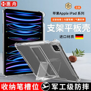 惠舟 ipad保護(hù)套Air6/air5/4/ipadpro折疊支架iPad10/11保護(hù)殼9/8/7代air3/2帶筆槽2024/2025平板殼 【升級(jí)折疊支架+帶筆槽】防摔平板殼 iPad5/6/2