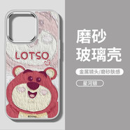 迪士尼（Disney）草莓熊蘋果手機殼新款油畫磨砂玻璃大孔不包可帶鏡頭膜潮牌可愛卡通小熊適用網(wǎng)紅男女款軟邊保護套 金盾磨砂玻璃【星河銀】大頭草莓熊173781 iPhone13