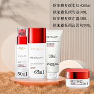 歐萊雅（L'OREAL）復(fù)顏抗皺淡紋緊致旅行套裝女士護(hù)膚品 四件套水+乳+洗臉奶+面霜