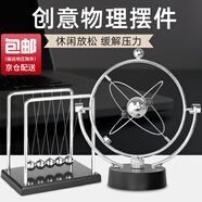 皓梵潔擺件牛頓擺永動(dòng)永動(dòng)機(jī)混沌辦公室客廳書(shū)桌擺磁懸浮大號(hào)桌面永動(dòng)儀 大號(hào)銀河系+小號(hào)牛頓擺