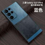 罡甲 【插卡撞色】三星S22ultra手機殼s22+真皮質(zhì)感保護套防摔全包s23ultra商務(wù)男輕薄時(shí)尚商務(wù) 真皮【藍色】 三星Galaxy S22 Ultra
