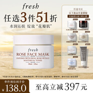 Fresh馥蕾詩玫瑰精萃面膜30ml補(bǔ)水保濕護(hù)膚品 生日禮物送女友男友