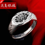 炙真銀樓99足銀耳環(huán)女式銀飾母親節(jié)禮物送媽媽婆婆滿(mǎn)天星復(fù)古老人耳墜飾品 牡丹花老人戒指