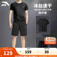 安踏（ANTA）速干套裝丨男運(yùn)動(dòng)短袖短褲夏跑步套裝足球套裝訓(xùn)練服兩件套晨練服 【胸口小logo】基礎(chǔ)黑7202-5 L/175