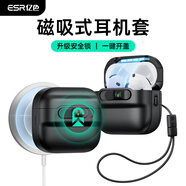 億色（ESR）適用AirPods4保護(hù)套蘋果耳機(jī)保護(hù)套2024四代降噪耳機(jī)殼magsafe磁吸安全鎖可無線充電藍(lán)牙防滑防摔