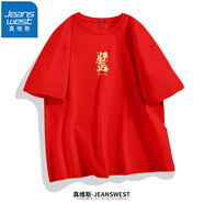 真維斯（JEANSWEST）高考純棉短袖中考紅色好運(yùn)體恤衫考試全對(duì)短袖衣服寬松休閑半袖男 紅色（好運(yùn)兔） XL(體重130斤-150斤)