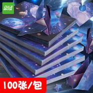 遞樂(lè )  手工折紙星空彩色折紙千紙鶴折紙材料學(xué)生益智趣味彩色剪紙彩紙兒童手工紙櫻花折紙100張 4388星球款