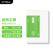 knew車載溫度顯示香薰特斯拉Model3/Y用出風(fēng)口香薰高檔香水固體祛異味 香型替換裝 - 自然之醇(3支盒裝)