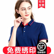 華夏尚 工作服夏季定制t恤印logo純棉短袖翻領印字公司刺繡工裝衣服定做 藏青 2XL