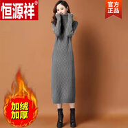 恒源祥（HYX）加絨加厚針織打底衫女秋冬長款過膝毛衣冬款高領(lǐng)麻花連衣裙 灰色【加絨加】 厚款 M