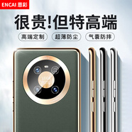 恩彩（ENCAI） 華為mate40pro手機(jī)殼鏡頭全包5g防摔保護(hù)套真皮手感素皮軟殼男女新款 Mate 40 Pro【夏日胡楊】全包鏡頭