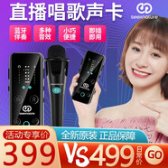 森然播吧二代mini聲卡網(wǎng)紅手持手機聲卡抖音家用直播全民K歌麥克風(fēng)電腦手機戶(hù)外直播設備話(huà)筒全套神器 森然播吧MINI標配 官方標配