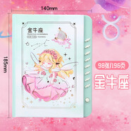 凱達可麗 密碼本十二星座密碼鎖筆記本創(chuàng  )意少女心小學(xué)生日記本簡(jiǎn)約網(wǎng)紅夢(mèng)幻星座多功能小學(xué)生秘密文藝本子 RA32-金牛座【女款】