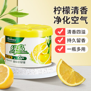 綠島空氣清新劑固體家用臥室內(nèi)汽車載清芳香薰膏氛劑衛(wèi)生間廁所除味