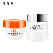 片仔癀珍珠霜 皇后牌珍珠膏 秋冬補水保濕潤膚告別干燥老牌國貨面霜 保濕珍珠霜40g+珍珠霜25g