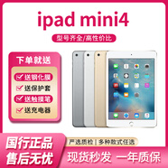 Apple/二手蘋(píng)果平板iPad電腦 mini蘋(píng)果二手平板 iPad mini4 64G WiFi版 95成新
