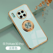 適用華為Mate60Pro手機(jī)殼2d電鍍P30pro磁吸指環(huán)支架榮耀80保護(hù) 淡青色 榮耀V40/V40 Pro精孔