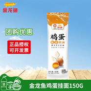 金龍魚(yú)金龍魚(yú)雞蛋麥芯掛面150g袋裝雜糧粗糧雞蛋面片150g面條蕎麥面 【單袋嘗鮮裝】雞蛋麥芯掛面150g