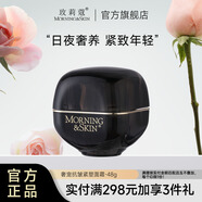 玫莉蔻玫莉蔻奢寵黑鉆抗皺緊塑面霜補(bǔ)水保濕提拉緊致淡化細(xì)紋面霜 面霜48g