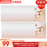 后（The history of Whoo）后套裝小樣旅行試用裝后套盒拱辰享水妍天氣丹津率享女禮盒護膚品 后天率丹睡眠面膜4ml*60片