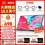 雕塑家18.5英寸便攜顯示器100HZ刷新率100%sRGB廣色域 電腦筆記本顯示屏擴展屏switch手機PS5副屏MF185LN