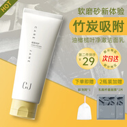CJ氨基酸凈澈洗面奶男士專用竹炭控油深層清潔面油橄欖葉凈官方正品 【一支裝】洗面奶100g