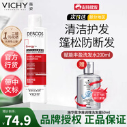 薇姿（VICHY）DERCOS 綠標(biāo)洗發(fā)水二硫化硒粉標(biāo)黃標(biāo)進(jìn)口控油去屑舒緩青標(biāo)去油瓶 紅標(biāo)-賦能豐盈洗發(fā)水 200ml+贈品