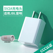XARO適用JBL音箱充電器jbl go3 go4 FLIP6 FLIP5 沖擊波5藍(lán)牙音響充電線PULSE4低音炮通用type-c數(shù)據(jù)線 白色【5V2A充電頭】3C認(rèn)證