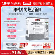 Swisse斯維詩(shī) 膠原水光粉 專利膠原蛋白肽+玻尿酸+煙酰胺+血橙 3g*28袋