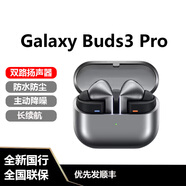 SAMSUNG三星 Buds3 Pro智能降噪藍(lán)牙耳機(jī)無線運(yùn)動(dòng)游戲耳機(jī)自適應(yīng)主動(dòng)降噪增強(qiáng)型雙路揚(yáng)聲器 星際銀-國行原封-順豐 官方標(biāo)配