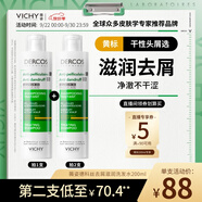 薇姿（VICHY）黃標(biāo)去屑洗發(fā)水1%二硫化硒滋潤(rùn)干性頭皮洗發(fā)露200ml
