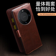 洽利適用華為mate60 pro+手機(jī)殼真皮商務(wù)mate70錢包磁吸翻蓋Mate50保護(hù)套pura70插卡支架p60全包防摔 mate60雙磁扣經(jīng)典款棕色