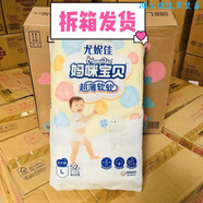 媽咪寶貝媽咪紙尿褲L156XL120拉拉褲男女通用小內(nèi)褲學(xué)步褲 /L碼52片拉拉褲三包共156片