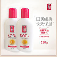 蒂花之秀SOD蜜女男士乳液清爽保濕滋潤(rùn)補(bǔ)水學(xué)生防干裂脫皮擦臉油護(hù)理 蒂花之秀經(jīng)典SOD蜜120g*2瓶