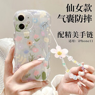 世韓 適用蘋果11手機(jī)殼帶手鏈條氣囊四角防摔iPhone11保護(hù)套女生款配鏈子小碎花圖案透明手腕掛繩軟殼