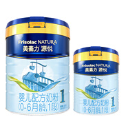 美素佳兒（Friso）美素源悅幼兒配方奶粉荷蘭原裝進(jìn)口 1段 800g 1罐