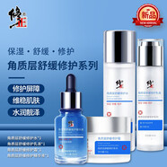 修正官方店敏感肌修復(fù)面霜臉部泛紅紅血絲修復(fù)角質(zhì)層薄增厚激素紅 四件套[水+乳+精華+面霜]