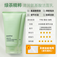 悅詩(shī)風(fēng)吟火山泥深層清潔綠茶洗面奶去黑頭控油補水保濕 300ml 綠茶洗面奶2支