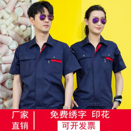 施蒙奇夏季男式工作服定制短袖勞保服套裝工廠車間半袖工作服定制批量 小拉鏈藏藍(lán)色短袖（單上衣） 175(建議135-155斤)
