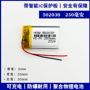 小聚合物3.7V大容量可充電無線藍(lán)牙耳機(jī)鋰電池行車記錄儀音箱通用 502030-250毫安