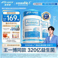 Life Space益倍適成人廣譜益生菌320億活菌60粒/瓶*2瓶裝呵護腸胃澳洲進口